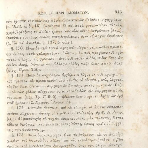 22,5 x 14,5 εκ. 2 σ. χ.α. + π’ σ. + 942 σ. + 4 σ. χ.α., όπου στη ράχη το όνομα προηγού�